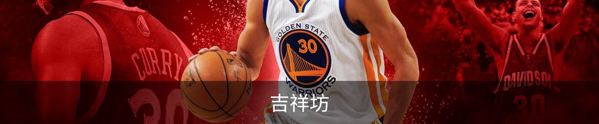 吉祥坊